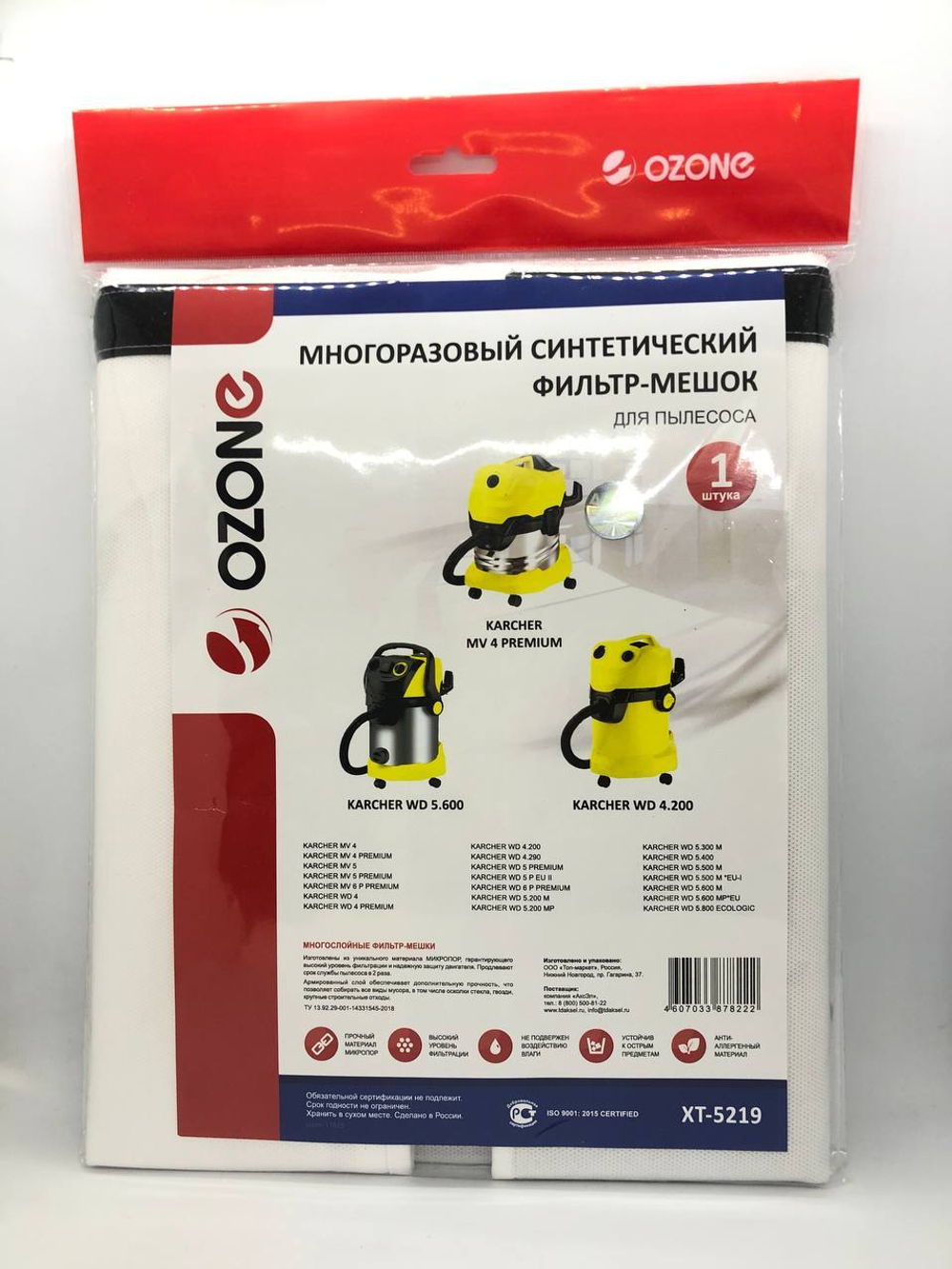 OZONE Многоразовый фильтр-мешок для пылесоса KARCHER MV 4, MV 5, MV 6, WD 4, WD 5, WD 6, синт.