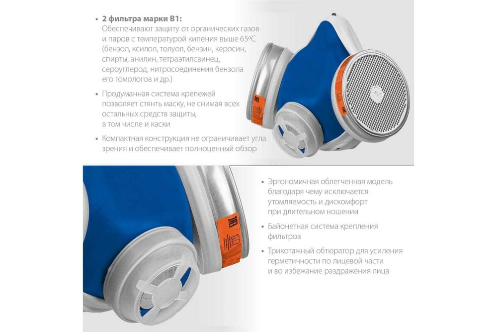 Противогазовый респиратор ЗУБР РПГ-67 А1, с фильтрами А1 11140_z02