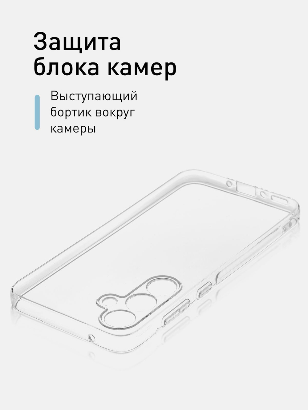 Чехол ROSCO для Samsung Galaxy A35 (арт.SS-A35-TPU-01-TRANSPARENT )