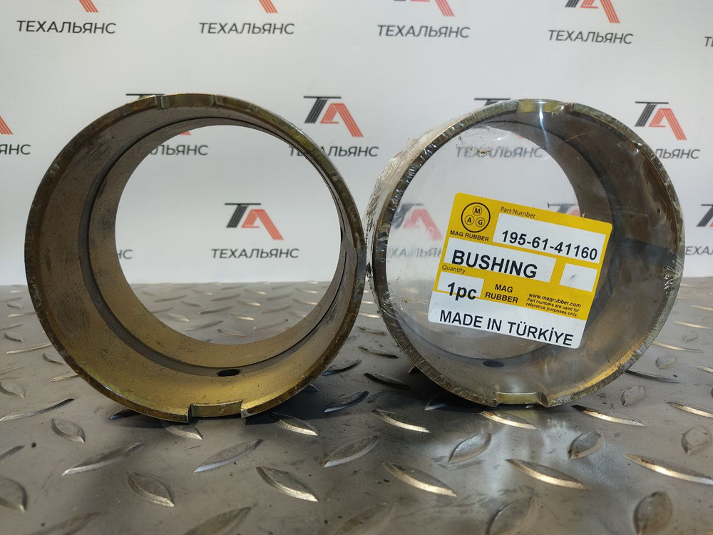 Втулка 195-61-41160