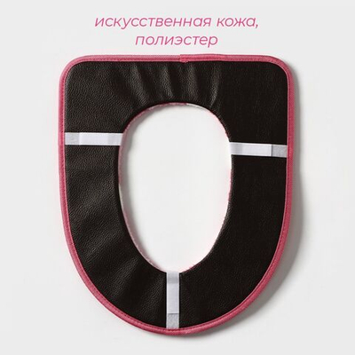 Чехол на сиденье для унитаза на липучках «Универсал» (35х43 см) (Цвет: разноцветный)