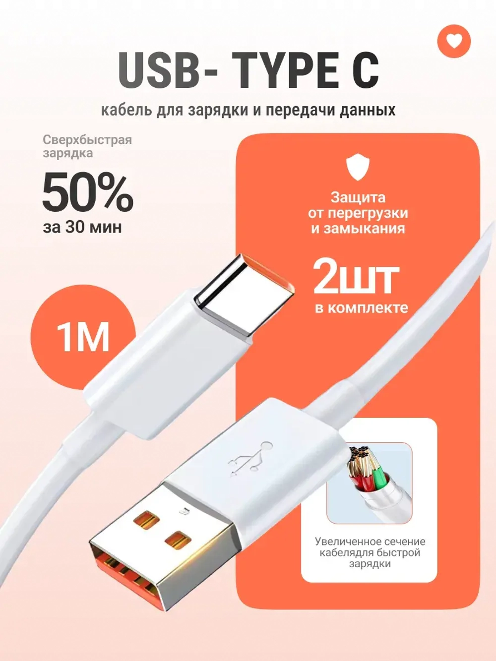 Кабель usb-type c для зарядки телефона