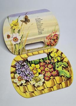 Книга со стихами "Корзинка"