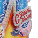 Плакат «Морозная снегурочка» 30 см