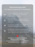 Куртка непромокаемая Mjölk Blue Check