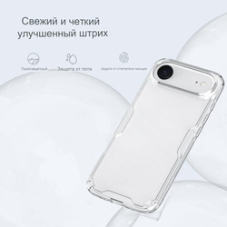 Чехол Nillkin Nature Pro для Apple iPhone 17 Air