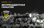 Тактический фонарь Armytek Partner C2 Magnet USB F07802W (тёплый свет)