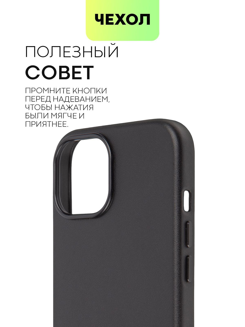 Чехол BROSCORP для Apple iPhone 15 (арт.IP15-LEATHER-BLACK )