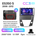 Teyes CC3 2K 9"для Lexus ES 350 5 2006-2012