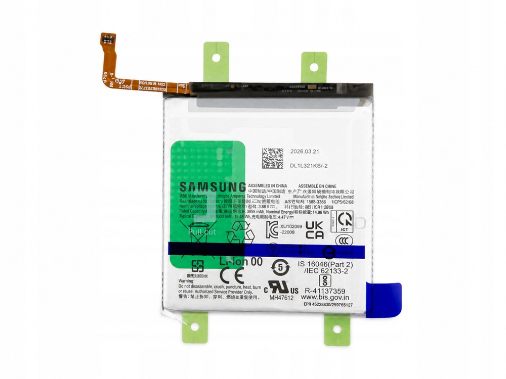 Samsung Galaxy S23 (SM-S911B) (EB-BS912ABY) - Аккумулятор (АСЦ)