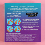 Набор детских лаков «Самая модная» (Цвет: не задано)