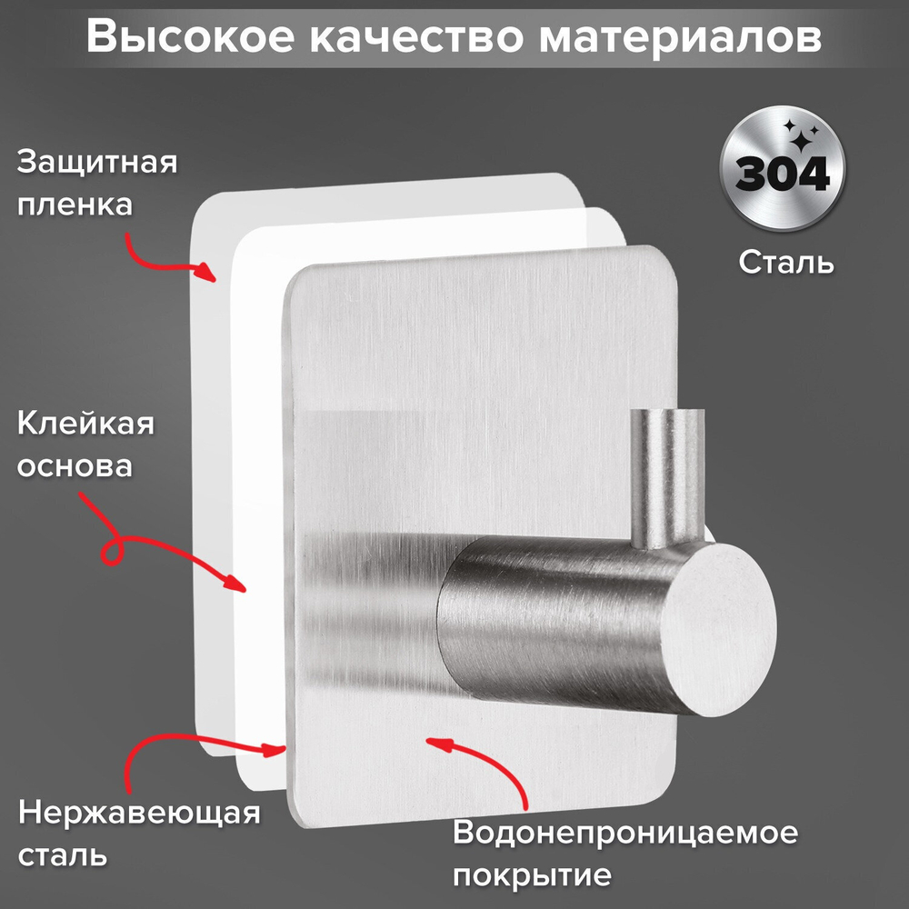 Крючки самоклеящиеся универсальные 4 5x4 5 см комплект 4 шт. сталь серебристые LAIMA Home (2 штуки в упаковке)