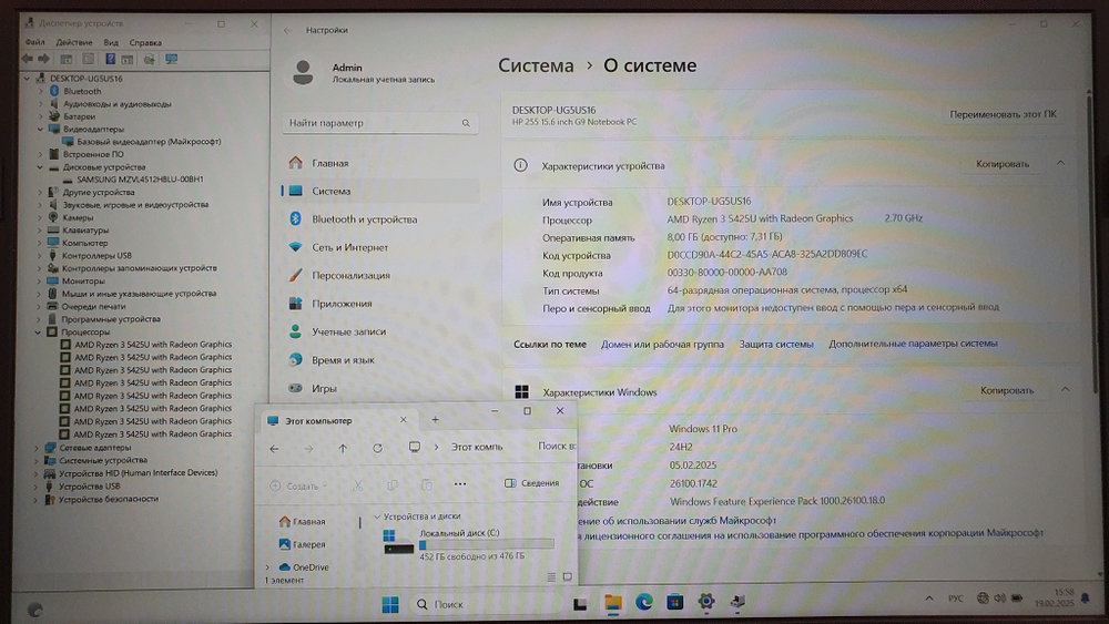 Ноутбук HP Ryzen 3/8Gb/FHD/255 G9, (8A5U7EA)/Windows 11