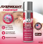 Съедобный лубрикант JO красный бархат 60 мл