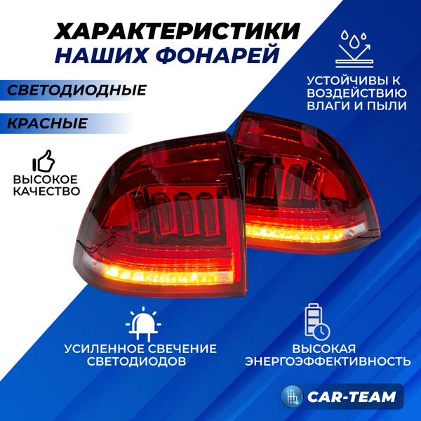Задние фонари Лада Приора в стиле Mustang светодиодные, красные (21704-3716010-90/21704-3716011-90)