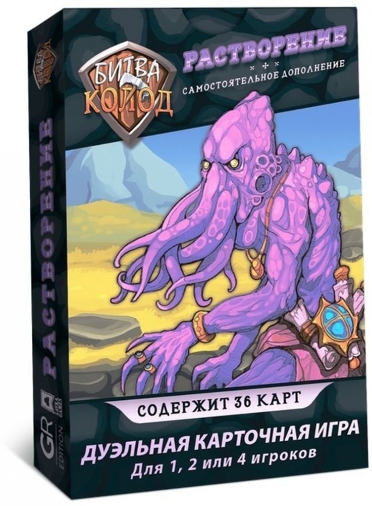 Битва колод. Растворение Битва колод. Растворение