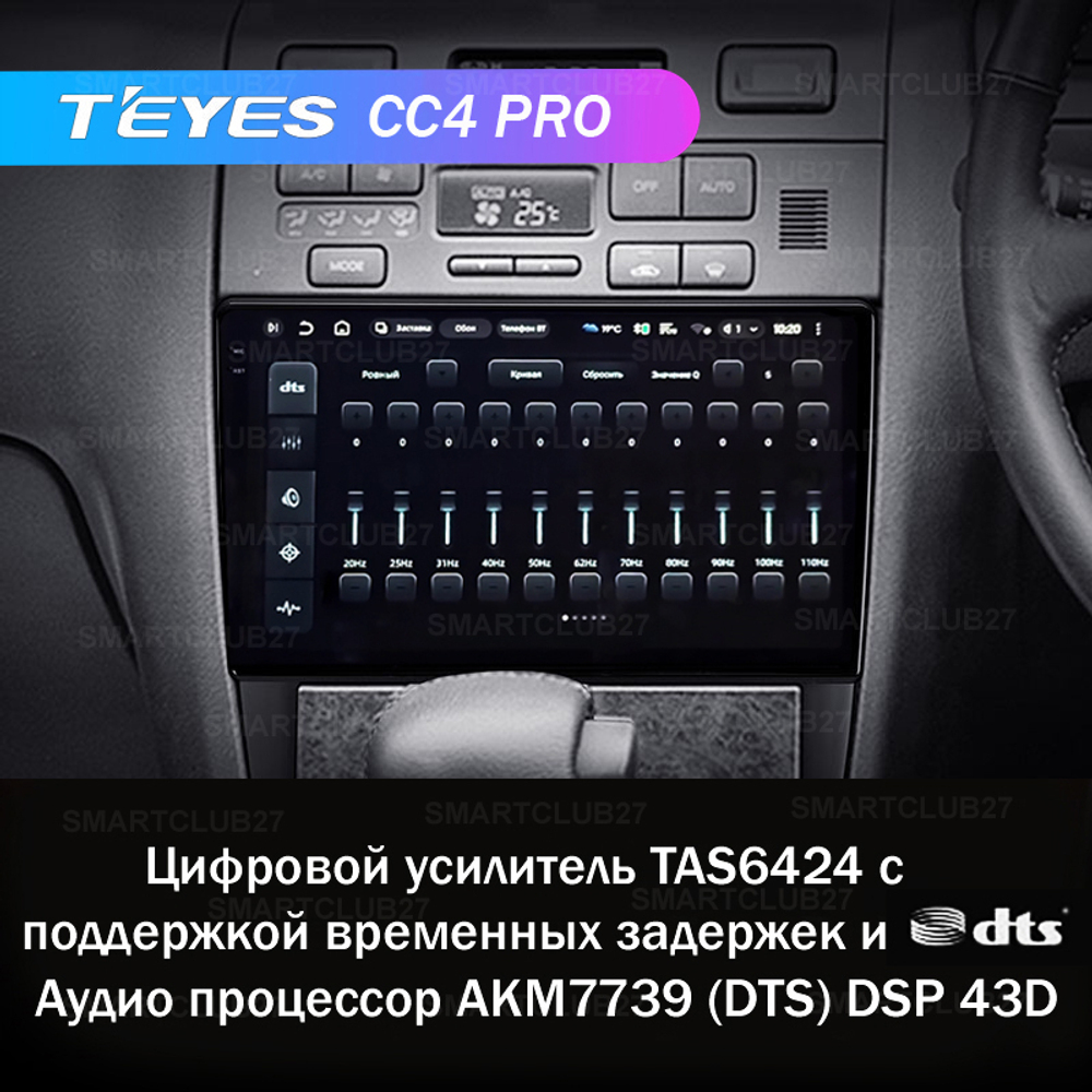 Teyes CC4 Pro 9" для Nissan Cefiro 2 A32 1994-2000
