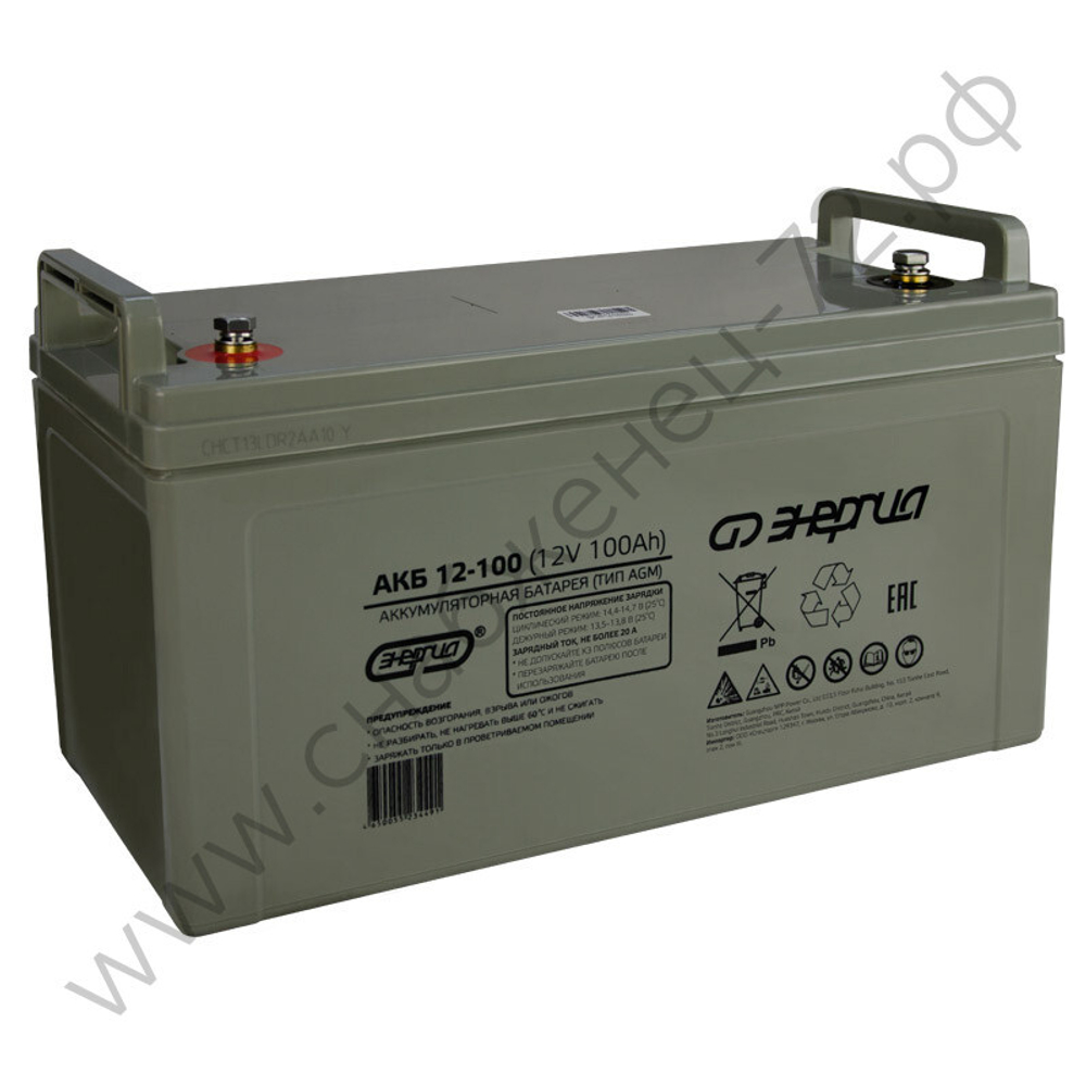 Аккумуляторы Энергия