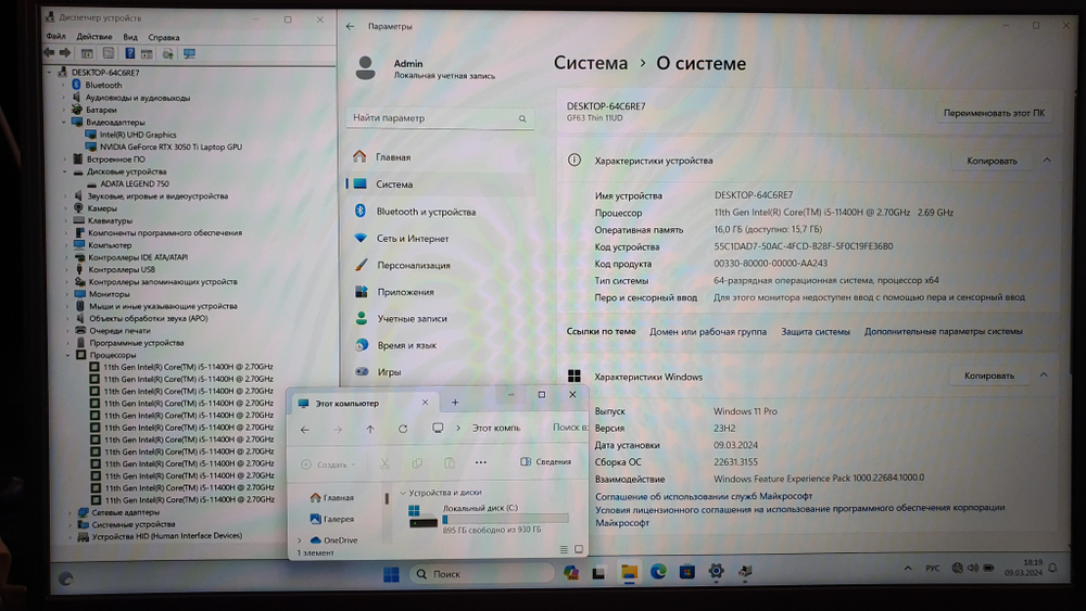 Игровой MSI i5-11/16Gb/RTX 3050 Ti 4GB/144Hz/GF63 11UD-254XRU/Windows 11
