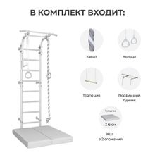Комплект №6