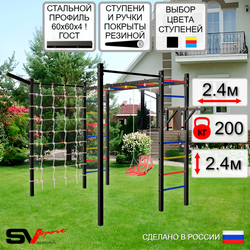 Уличная шведская стенка Sv Sport рукоход с комплектом турник прямой 2шт У5577 (Брусья/Со спинкой/Кронш бокс/Сетка)