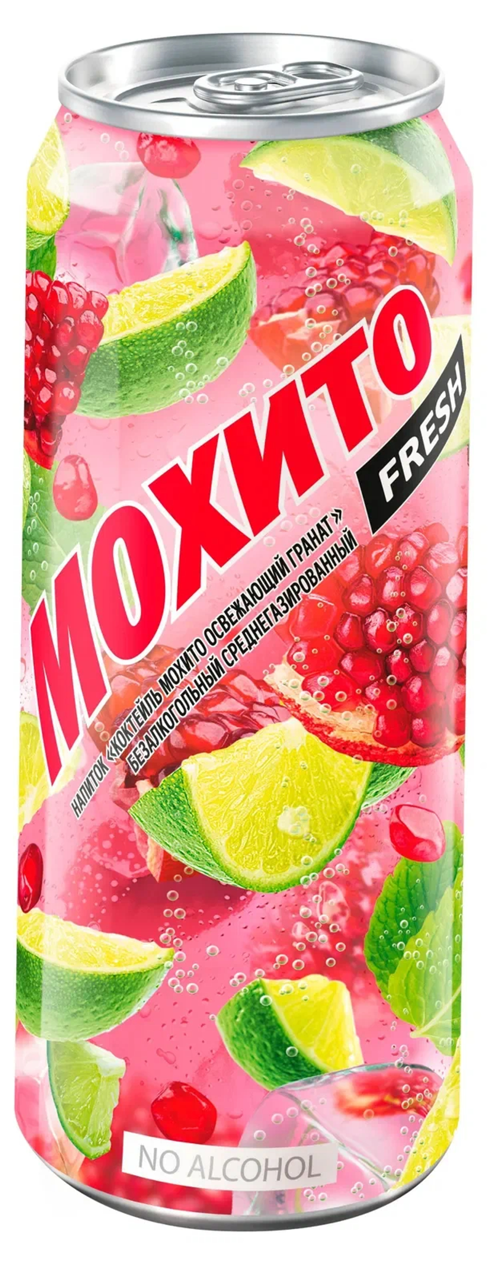Мохито Fresh Гранат 0,45мл