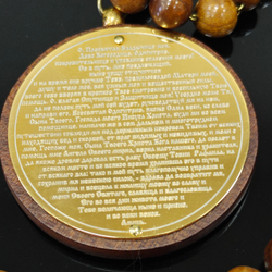 Оберег в авто "Богородица"