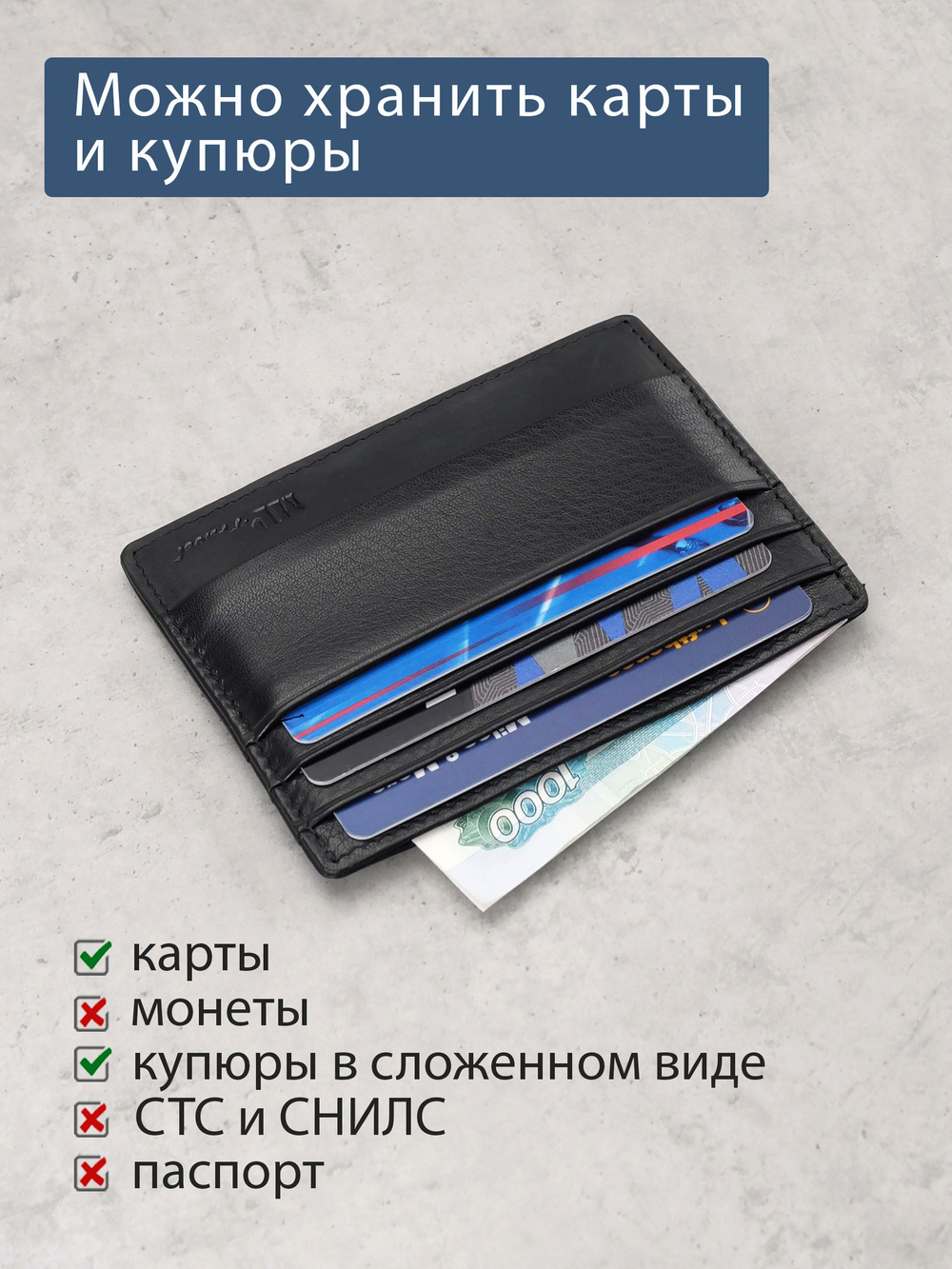 B123183R Preto - Футляр для карт MP