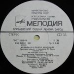 В. Глоцер, Э. Денисов, М. Либин / Волшебная Лампа Аладдина (2LP)