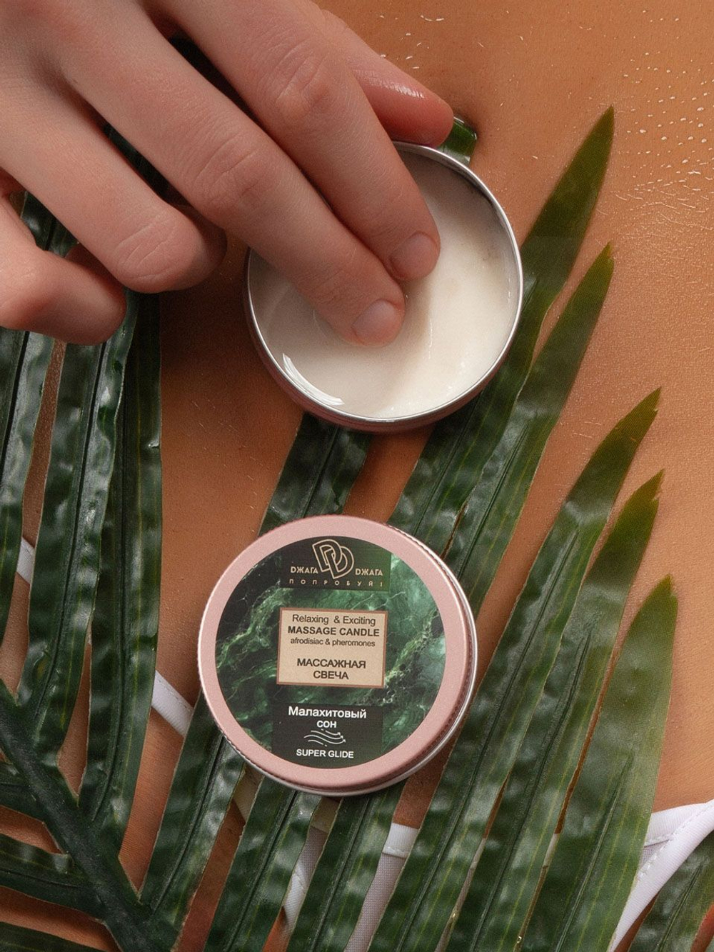 Массажная свеча Малахитовый сон