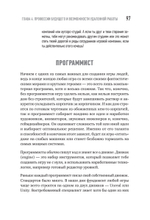 Миллионы миллиардов. Как стартовать в игровой индустрии, работая удаленно, заработать денег и создать игру своей мечты