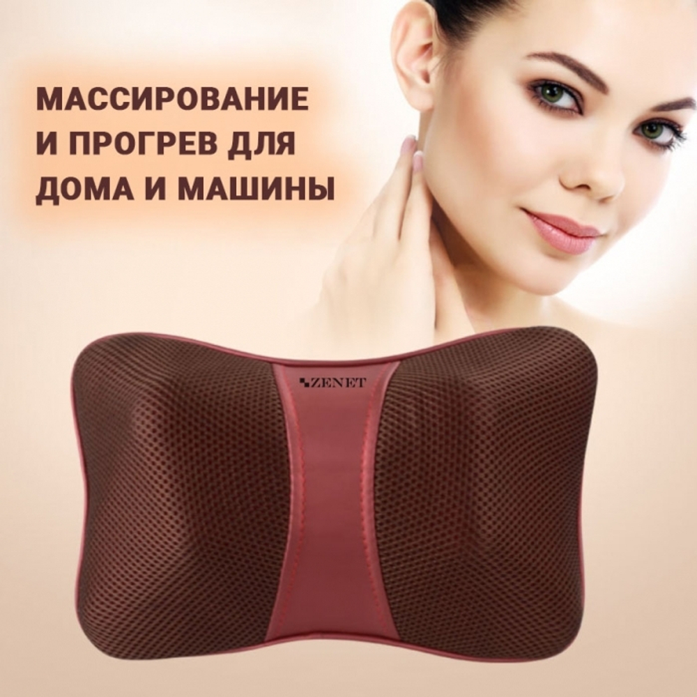Подушка массажная ZET-726