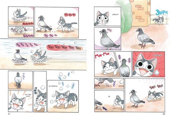 Купить мангу Милый дом Чи. Книга 6