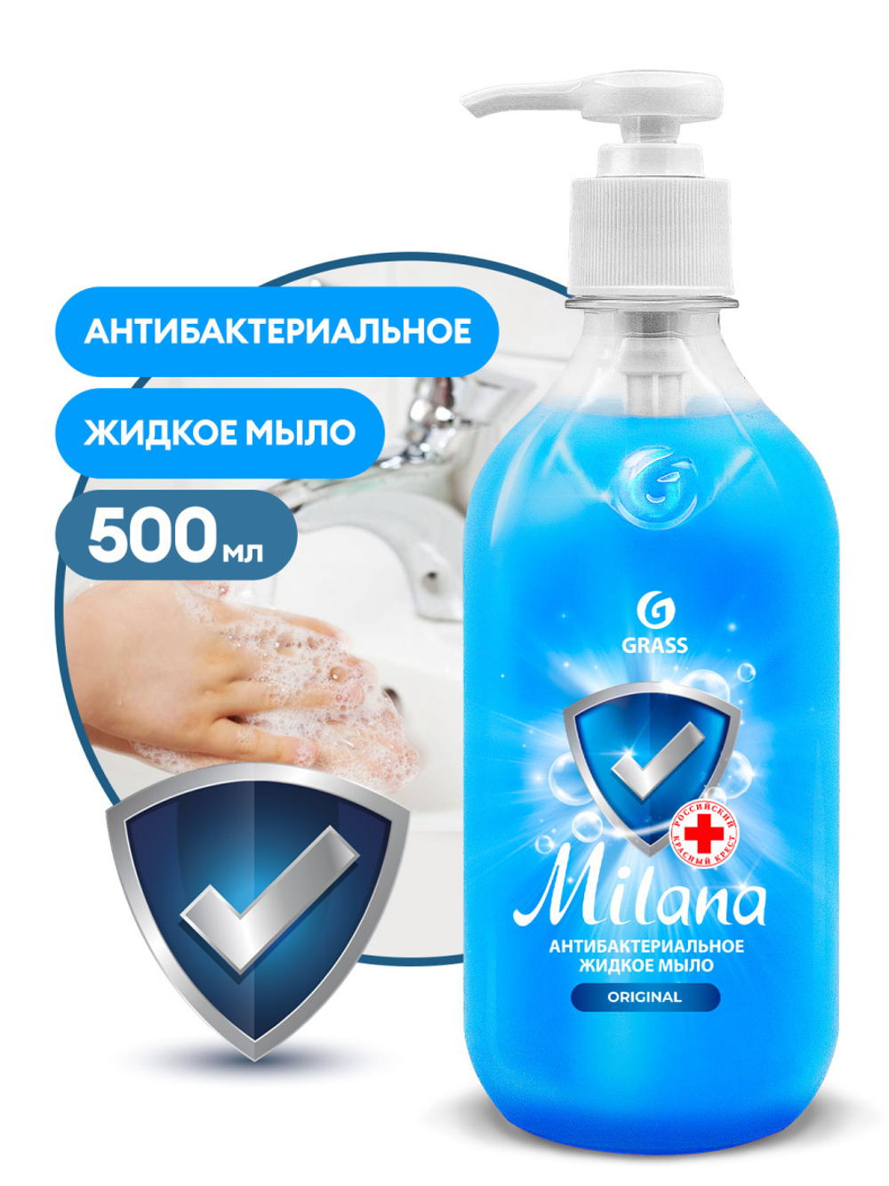 Мыло жидкое антибактериальное "Milana Original" 500 мл