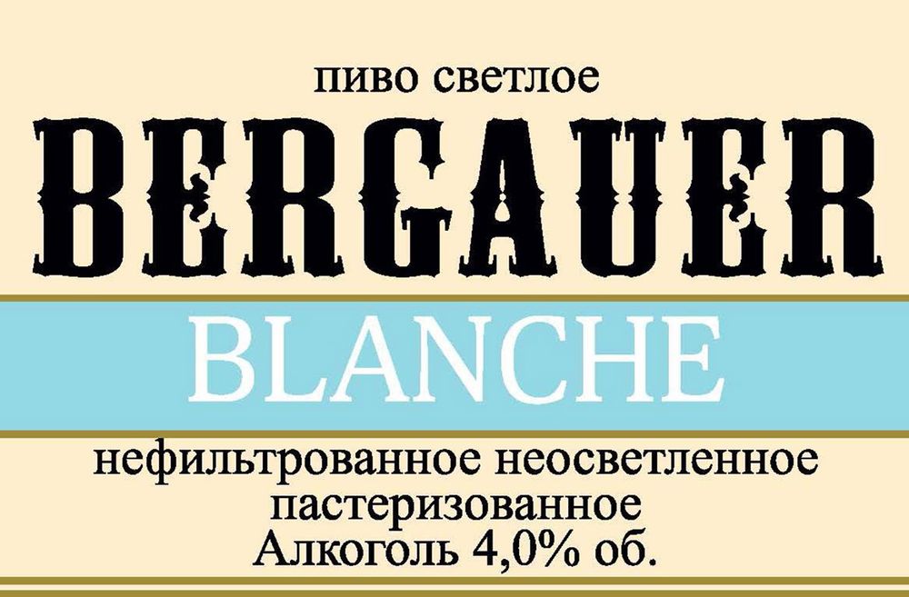 Пиво Демидовские пивоварни Бергауэр Белое (Бланш) / Demidov Brewery Bergauer Blanche 30л - кег