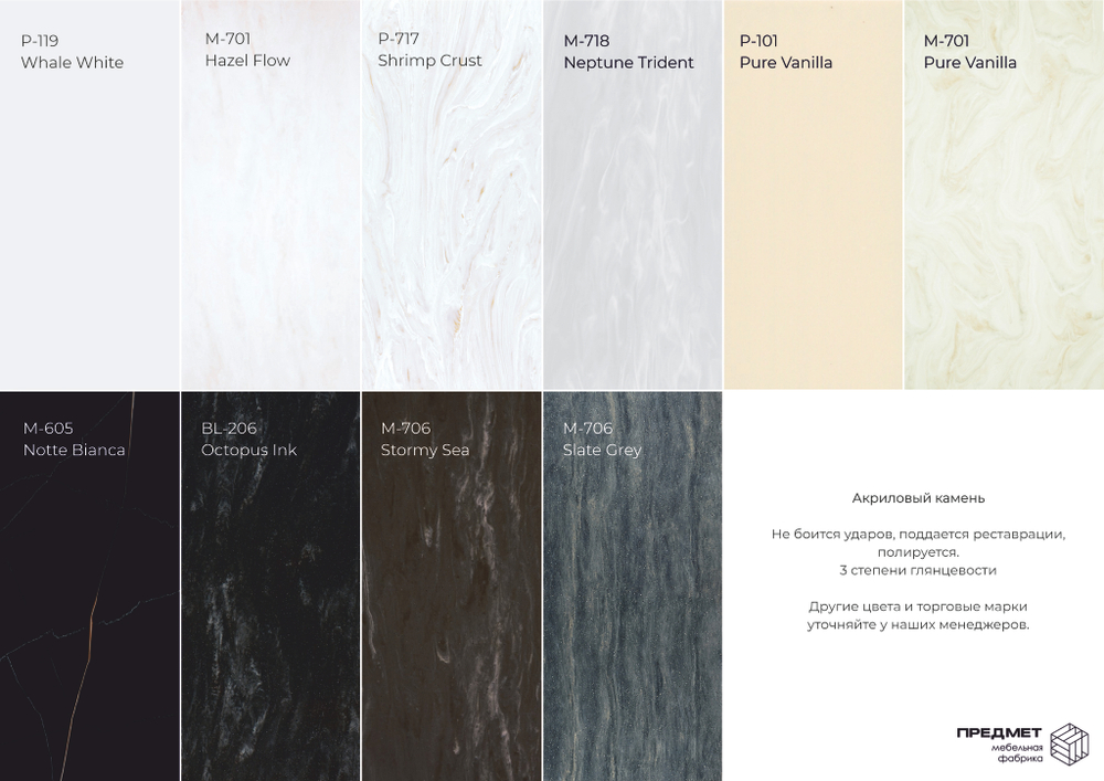 Стол Камчатка