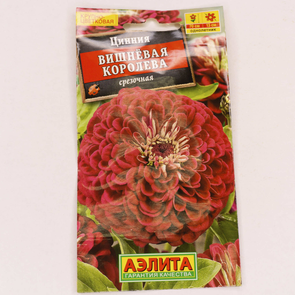 Семена Циния Вишневая Королева 0,3г