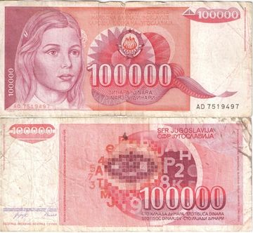 100 000 динаров 1989 Югославия