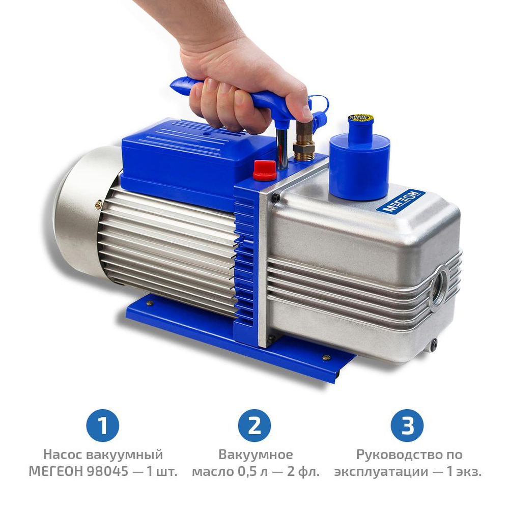 Двухступенчатый вакуумный насос МЕГЕОН 98045
