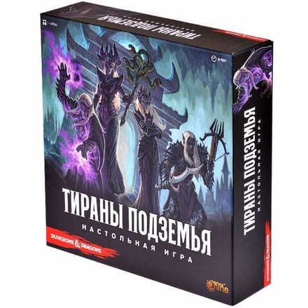 Настольная игра "Тираны Подземелья"