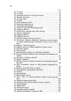 Образцы народной литературы тюркских племен, живущих в Южной Сибири и Дзунгарской степи | Радлов Василий Васильевич
