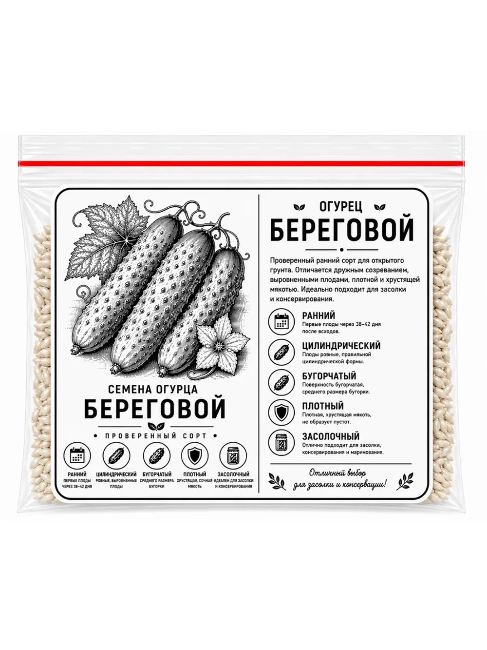 Семена огурца Береговой