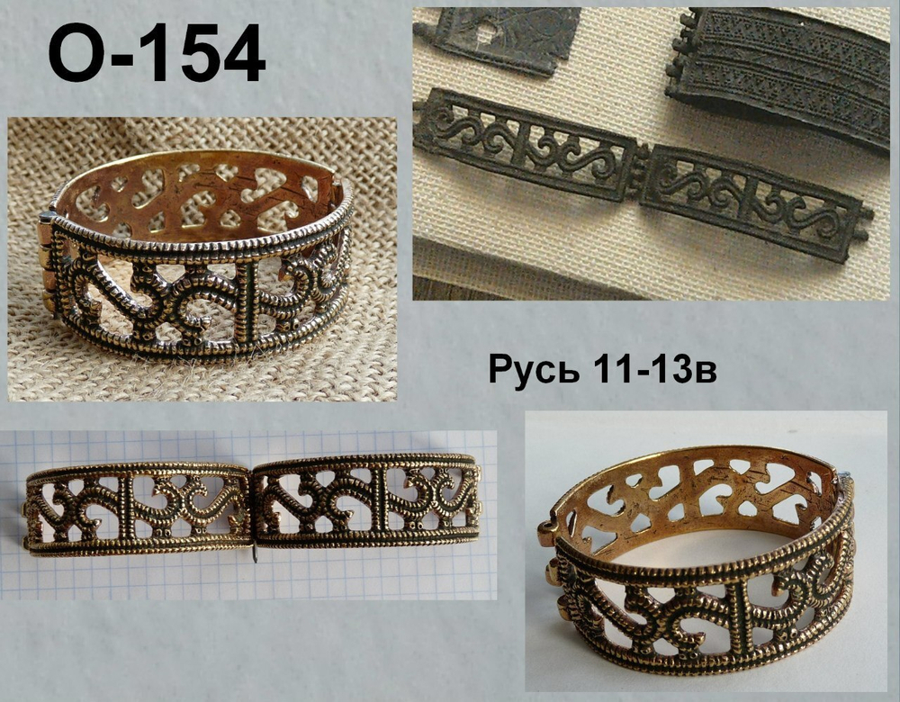 Браслет створчатый. Русь 11-13 в.