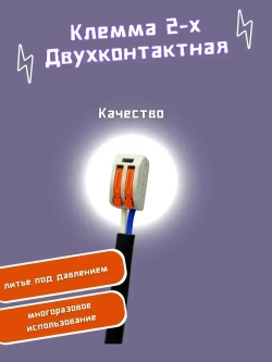 Клемма 50 шт.