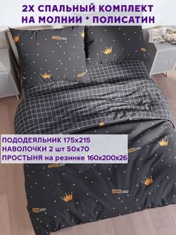 Постельное белье Simple House "Tiara/Tiara (компаньон)" 2-спальный   наволочки 50х70 2шт Простынь на резинке 160х200 см  Пододеяльник 175х215 см