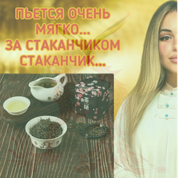 Зеленый чай "Хуан Шань Мао Фэн", органический, без ароматизаторов, 100 гр