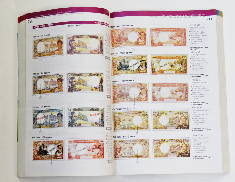 Каталог-справочник банкнот мира 2005 г. (240 стран) Мягкий переплет