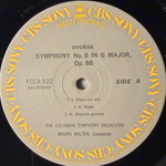 Дворжак - Симфония № 8 / Брамс - Академическая увертюра (Япония)