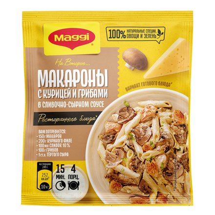 Приправа Maggi для макарон с курицей и грибами 30 гр