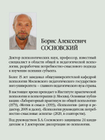 Психология. Учебник для вузов